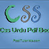 CSS Urdu Learning Book 