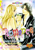 ขายการ์ตูนออนไลน์ Romance เล่ม 185