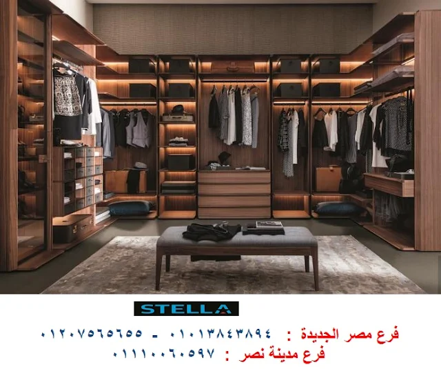 سعر دريسنج روم