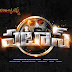 Kalyan Ram Pataas Movie Logo