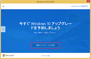   windows10 アップグレード 予約が完了しました,windows10 アップグレード予約が完了しました 取り消し,windows update windows10のアップグレード予約が完了しました,windows10 予約の取り消し,windows10のアップグレード予約が完了しました 消えない,windows10 予約が完了しました,windows10のアップグレード予約が完了しました アップグレードをこのpcにインストールできるようになったらお知らせします,windows10 アップデート 予約が完了しました,windows10のアップグレード予約が完了しました 8月,windows10のアップグレード予約が完了しました 消したい,windows10 取り消し方法