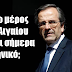 Η επίσκεψη Νταβούτογλου «βρωμάει» πολύ…