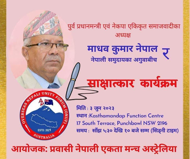 Madhav Nepal in Sydney