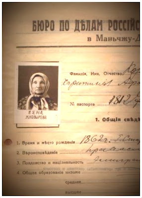 BREM file for Kharitiniya Afanasyevna Kozyreva.