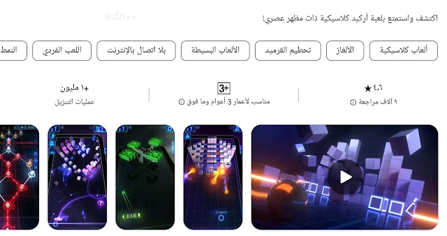 لعبة Micro Breaker | لعبة كسارة الطوب الحديثة ثري دي