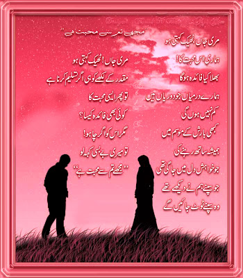 Best Romantic Urdu Poetry,Love Romantic Shayari