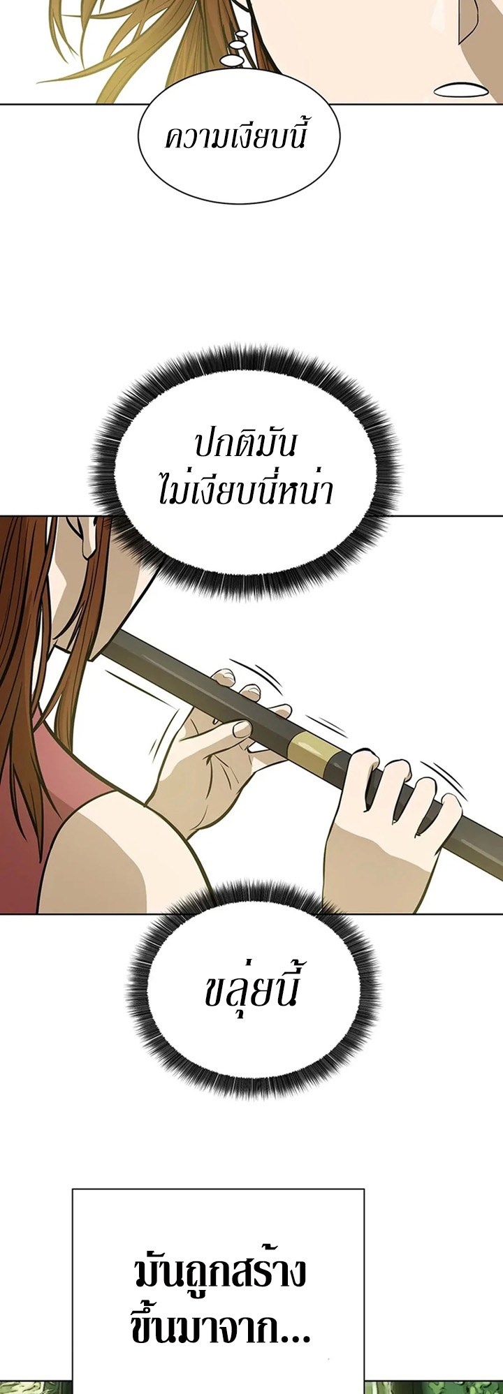 Weak Teacher ตอนที่ 34