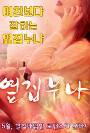 Download Film Sister Next Door (2016) BluRay Subtitle Indonesia