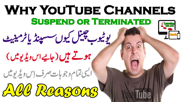 Top Reasons Why YouTube Channels are Suspended or Terminated in Urdu/Hindi - Learning With sMile