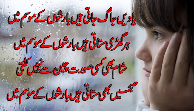 Urdu Poetry Love