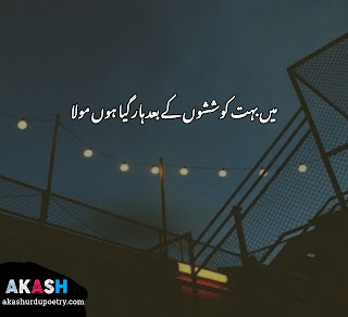 Urdu captions for Instagram