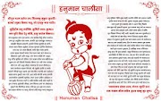 Full Hanuman Chalisa Lyrics in Hindi