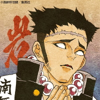 悲鳴嶼 行冥 ひめじま ぎょうめい 鬼滅の刃を追って