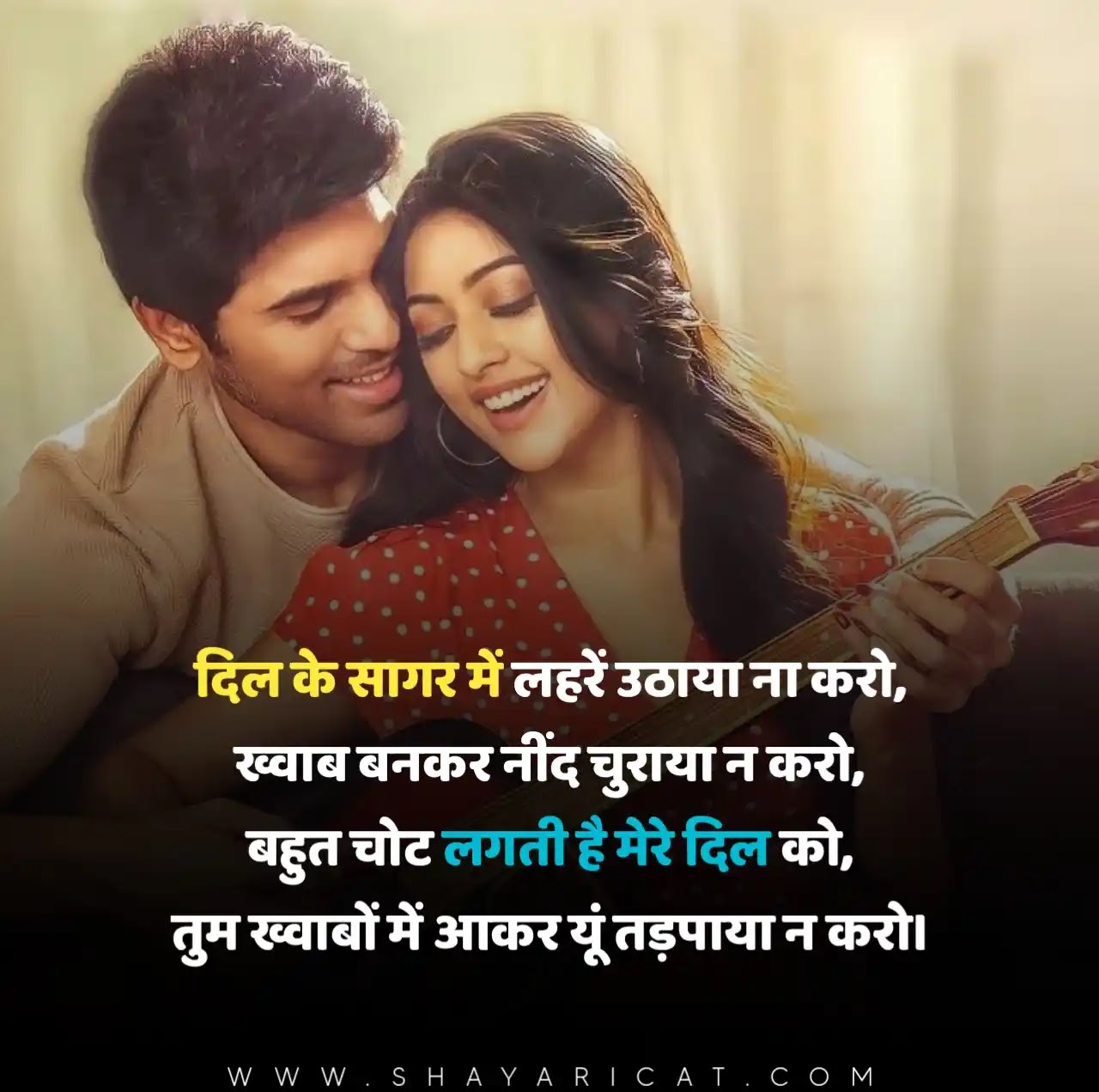 Top 10 Best Love Shayari in Hindi | टॉप 10 लव शायरी ...