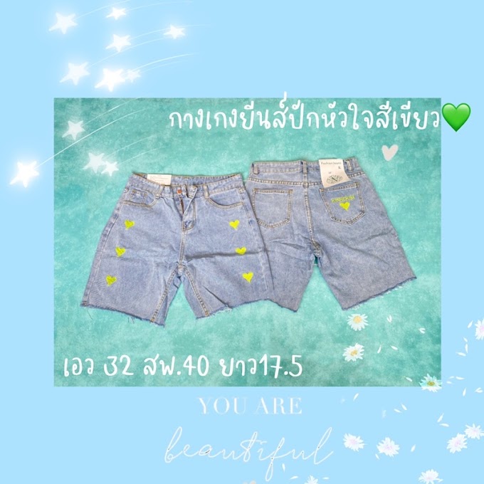 [ ranyayfashionshop2021 ] กางเกงยีนส์สามส่วนปักหัวใจ