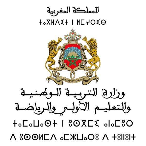 شعار وزارة التربية الوطنية و التعليم الأولي و الرياضة بالعربية و الأمازيغية