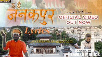 Maithili Rap aong. Maithili lyrics,Maithili geet 2020, Krishna Kumar Mahato Song,Pradip Mahato