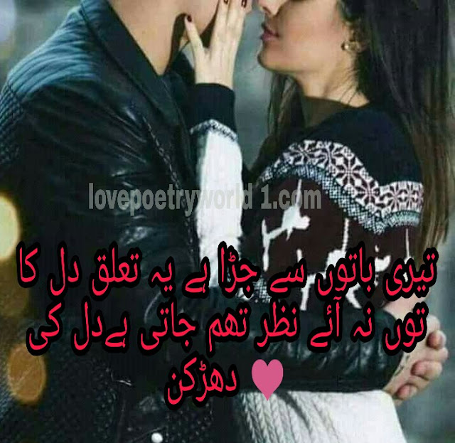 love poetry world-love poetry-poetry about love-urdu shayari-urdu poetry-poetry in hindi-poetry in inglish-poetry for love_ashiq۔love poetry deep۔ love poetry classic, Love Poetry book۔ Love Poetry in urdu۔ Love Poetry in english۔ Love Poetry pics۔Love Poetry collection۔-Love Poetry background۔ love poetry- -love poetry for wife- love poetry best- -love poetry for husband- lovpoetry about love- love poetry in urdu- love poetry in english- love poetry images- -love poetry about rain- -love poetry collection- -love poetry pics- -love poetry boy- -love poetry background- love poetry 4 lines- -love poetry contest- -love poetry sms- love poetry 2 lines- -love poetry for husband in urdu- love poetry- competition- love poetry _about eyes- _love poetry barish_ ,love poetry allama iqbal, -love poetry 2018, ,love poetry cheesecake, ,muse of love poetry,crossword clue, ,love poetry by iqbal, ,love poetry in urdu,2 lines_ _love poetry couple_ _love poetry 2 lines _english_ love poetry-by wasi shah_ _love poetry_about eyes in urdu- _love poetry copy paste,