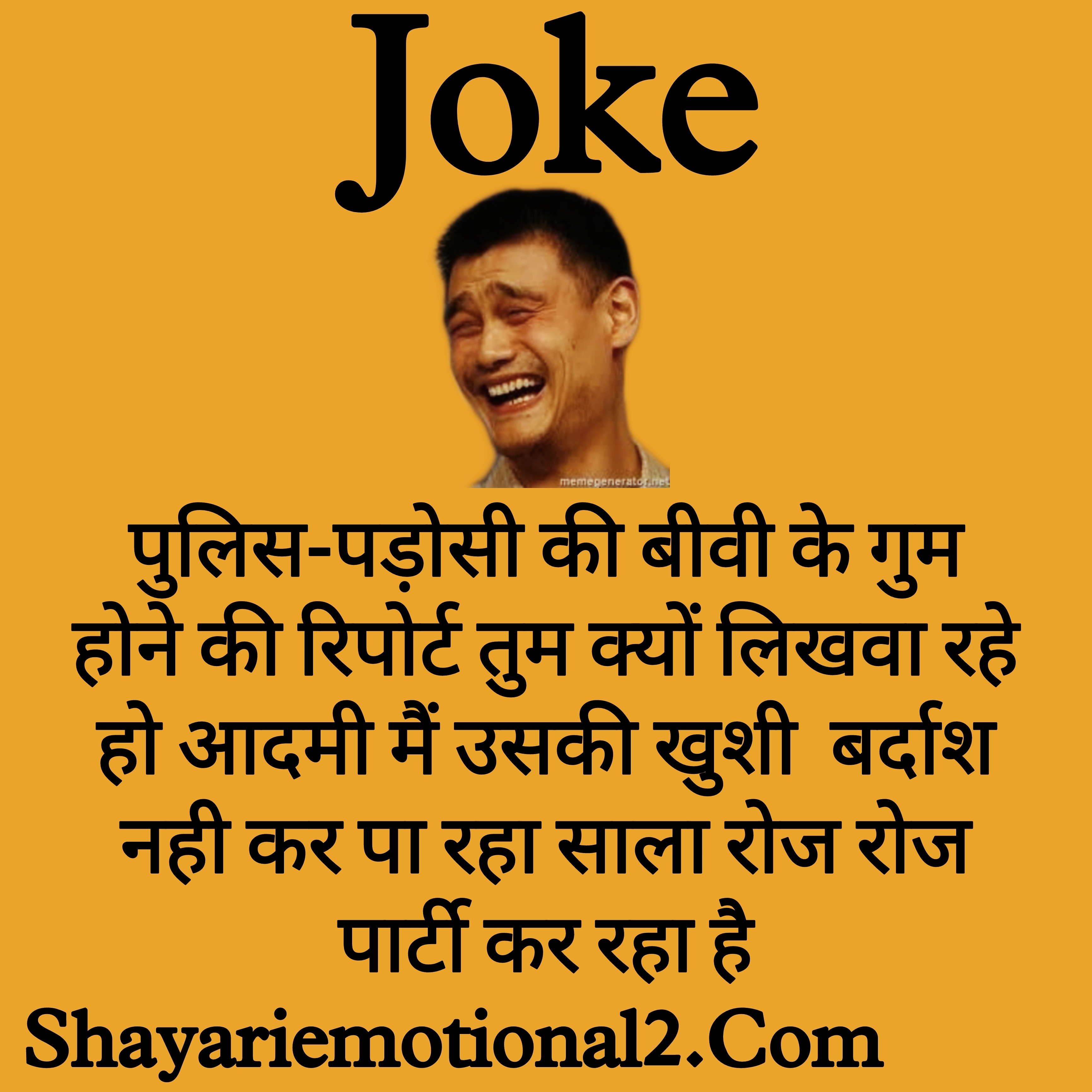 Funny comedy jokes in hindi
