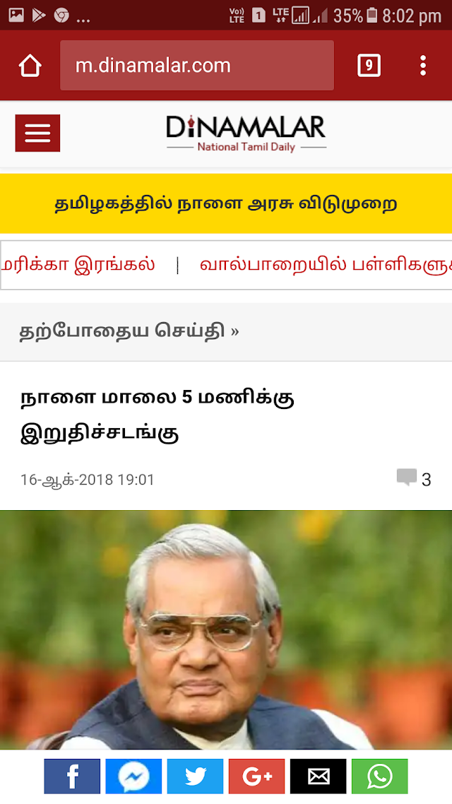 தமிழகத்தில் நாளை அரசு விடுமுறை - DINAMALAR