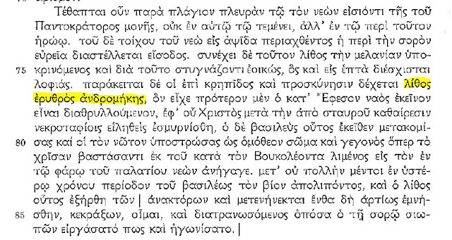 Ο Λίθος της Αποκαθήλωσης http://leipsanothiki.blogspot.be/