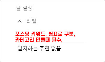 블로그스팟-라벨