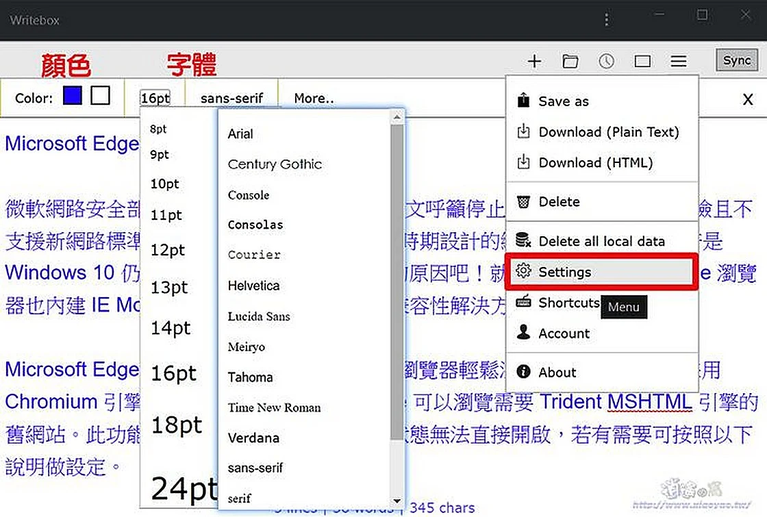 Writebox 網頁版記事本