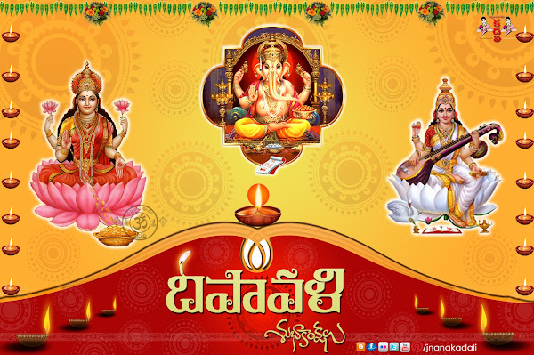 happy diwali deepavali 2022 greetings wishes images in telugu wallpapers,best Diwali Deepavali pictures HD wallpapers png,latest Hindu festival Deepavali shubhakankshalu telugulo,Telugu Deepavali shubhankankshalu,nice diwali greetings in telugu messages for best whatsapp,whatsapp telugu deepavali wishes images e-greeting cards,best Diwali quotes greetings,Facebook Sharing deepavali Greetings in Telugu