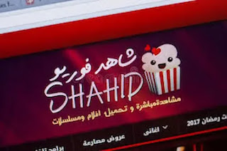 موقع فور يو _Shahid4u_ لمشاهدة وتحميل الأفلام اون لاين 2023