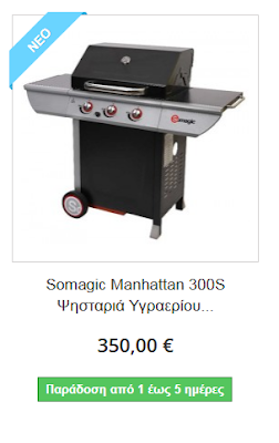 https://koukouzelis.com.gr/psistaries-ygraeriou/9898-somagic-manhattan-300s.html