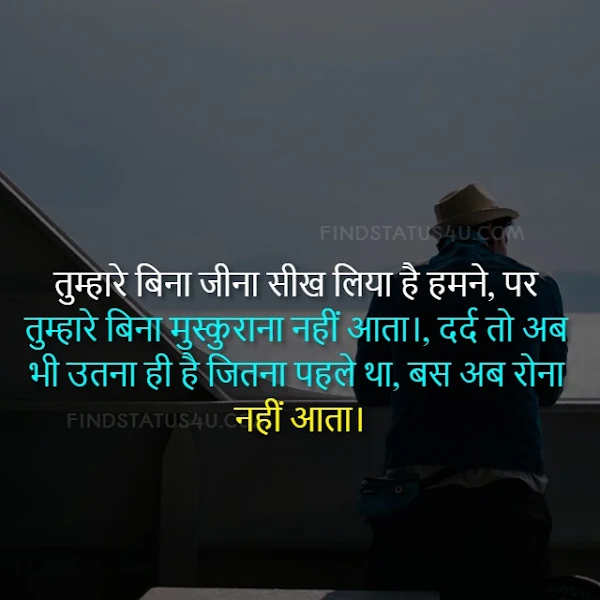 sad shayari in hindi image