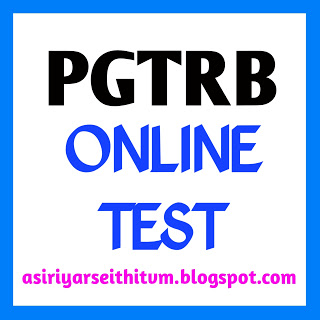 PGTRB Maths Online Test - 16