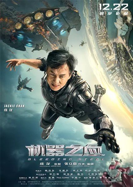 [Movie] BLEEDING STEEL – Jackie Chan