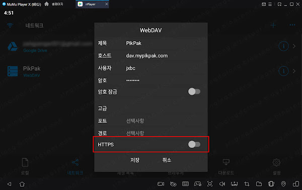 PikPak ​​supports WebDAV