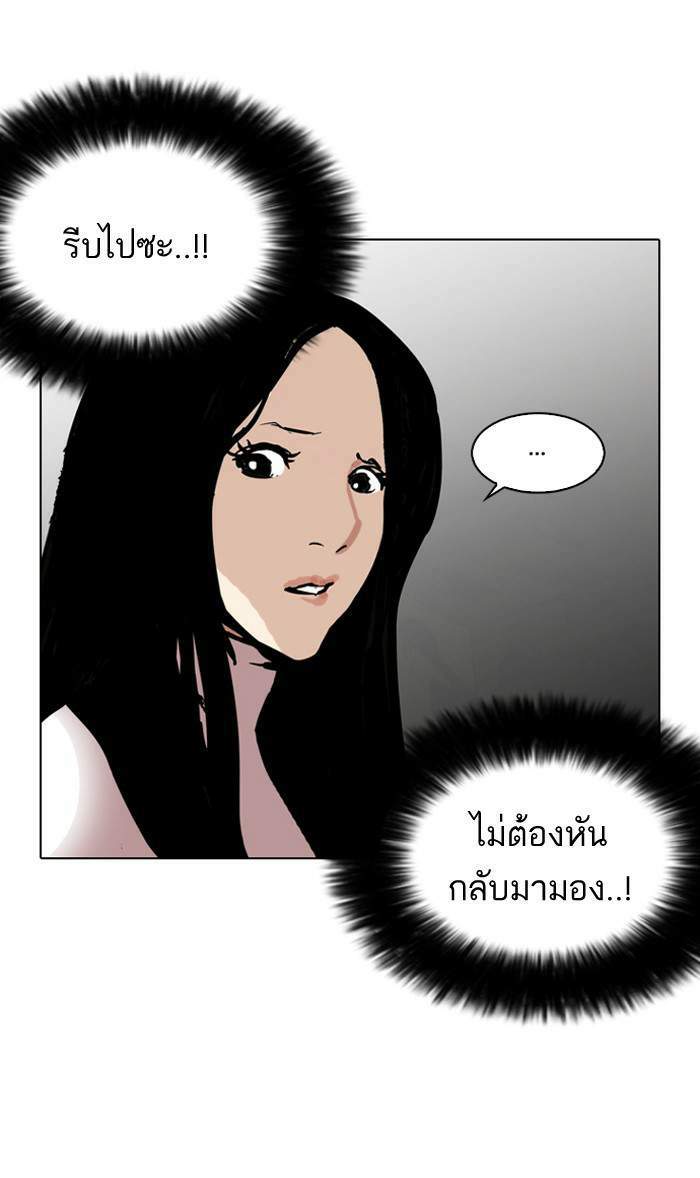 Lookism ตอนที่ 120