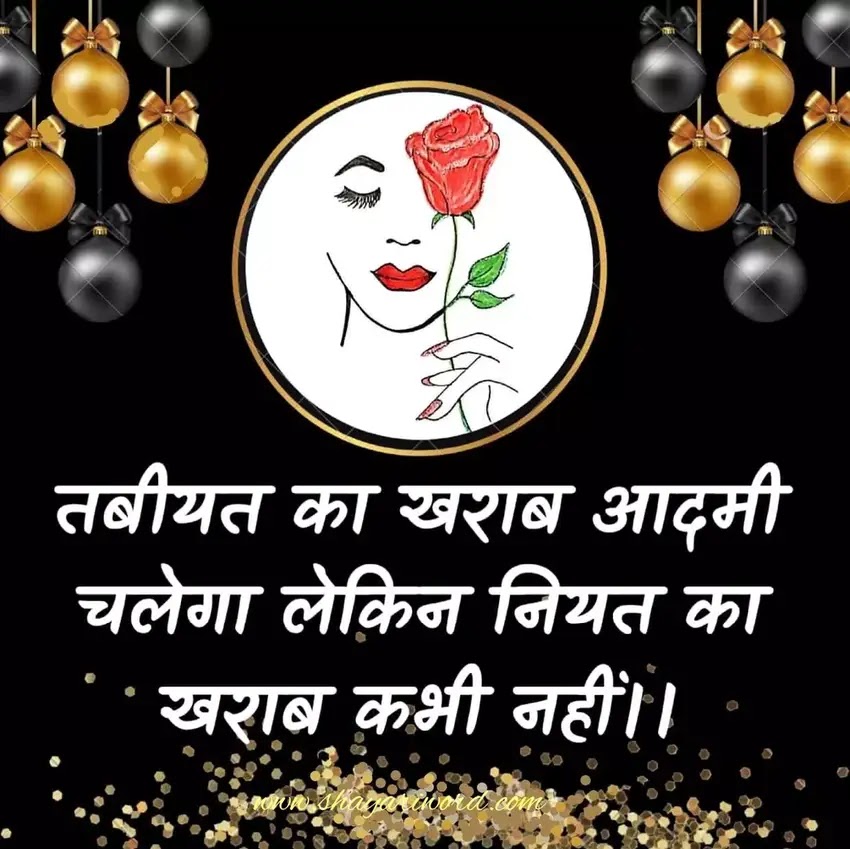 Best motivational quotes and Positive Quotes in Life, of this year in hindi and english with photo images