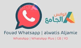 telecharger FM Whatsapp
