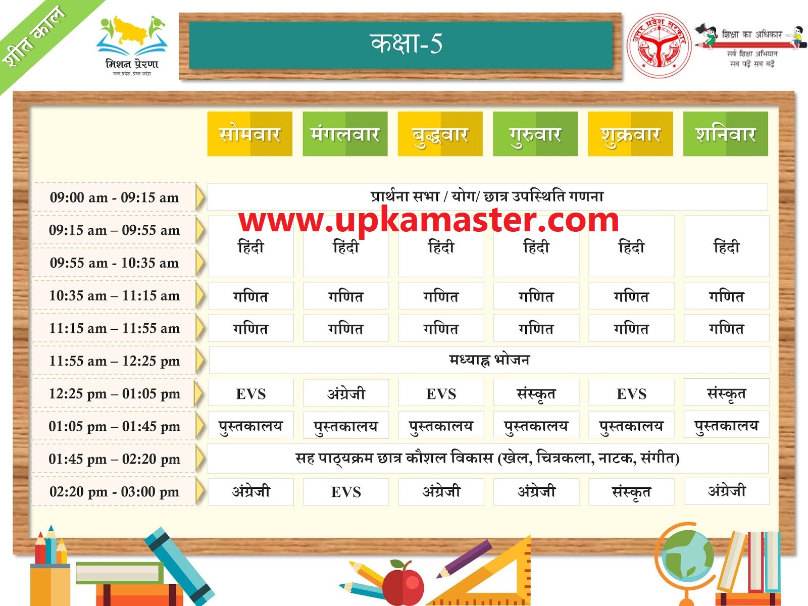 primary ka master time table class 5