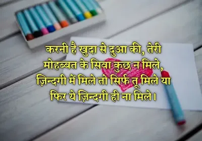 Best love shayari in hindi