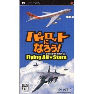 PSP Pilot ni Narou Flying All Stars