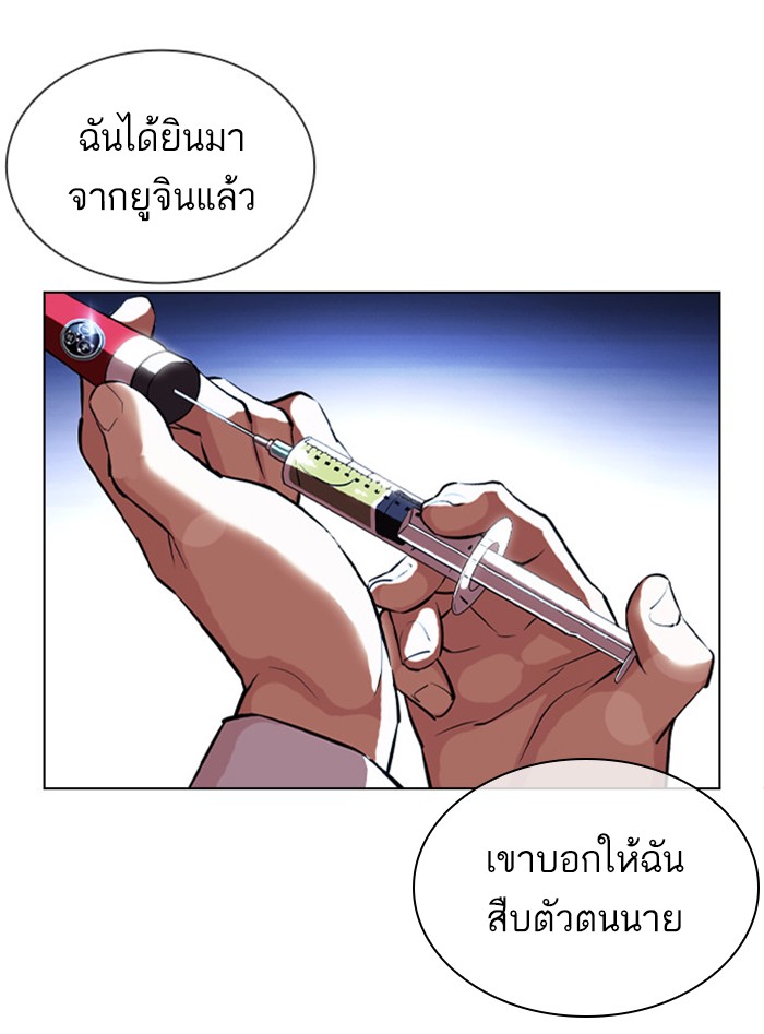 Lookism ตอนที่ 393