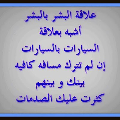 حكم عن الحب والصداقة