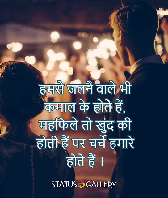 Attitude-Status-in-Hindi-for-FB-Whatsapp–Attitude-Status-Image-Download