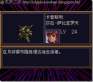 SRW4_CH.609