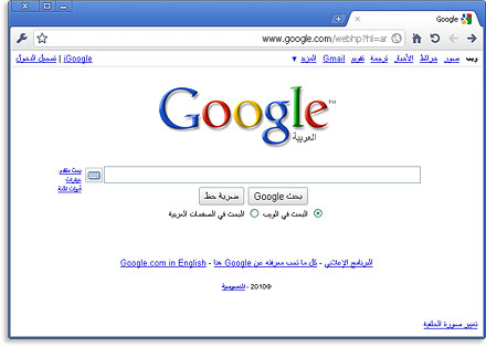 تحميل برنامج جوجل كروم 2013 مجانا Download Google Chrome