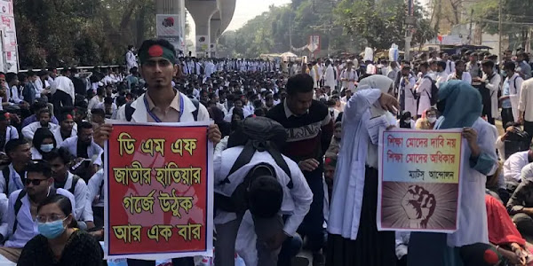 চার দফা দাবি নিয়ে ম্যাটস শিক্ষার্থীদের শাহবাগ অবরোধ