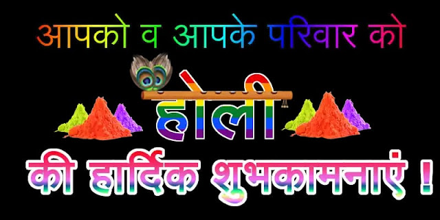 Happy Holi Images with Greetings Wallpaper HD Whatsapp Pics