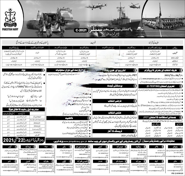 Join Pak Navy Jobs C 2021 Apply Online/Pakistan Navy Jobs 2021