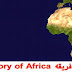 Africa Geography and Culture in Urdu