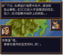 WGF第四次0.98漢化版027